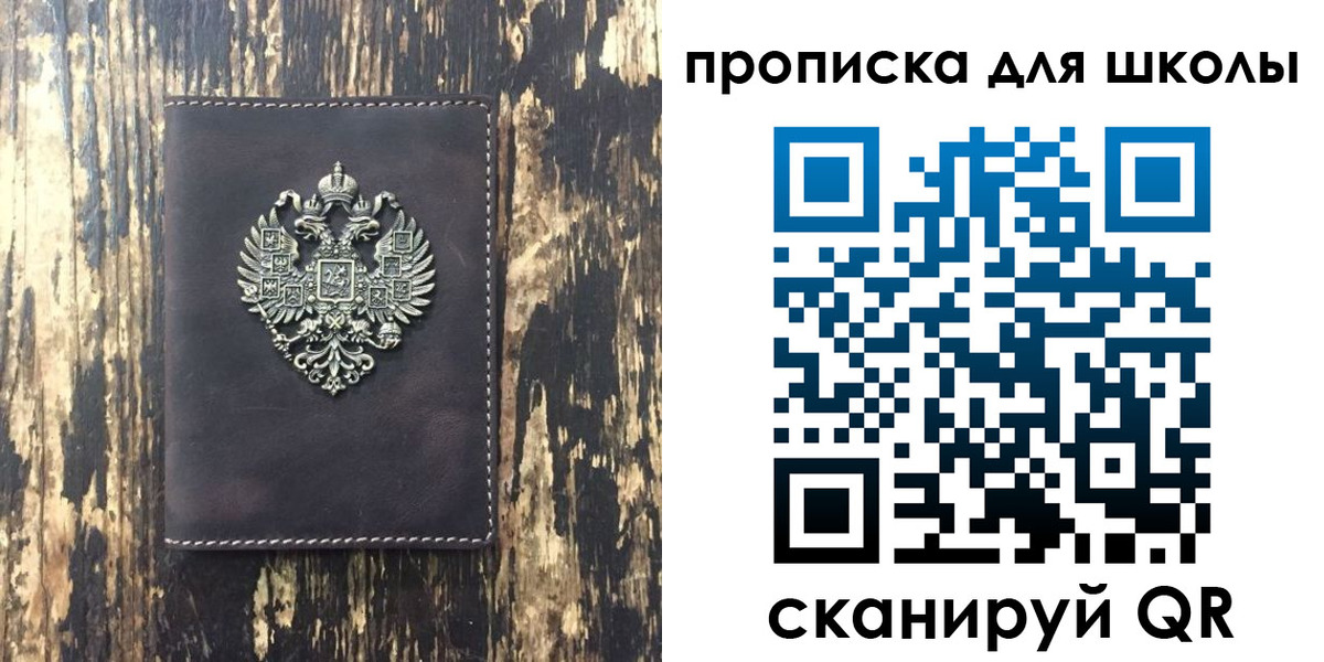 временная прописка в Сасово
