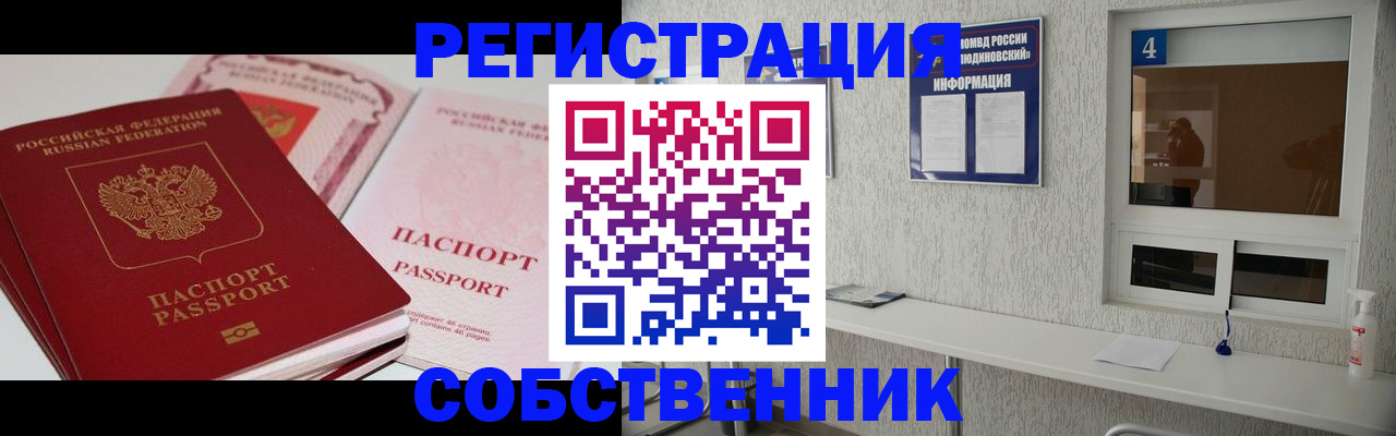 где прописаться в Сасово
