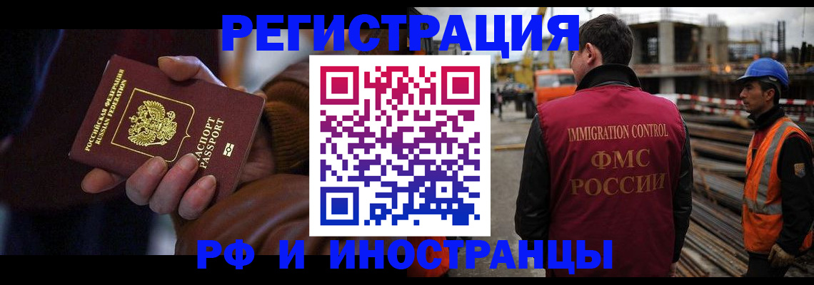 временная регистрация в квартире в Сасово