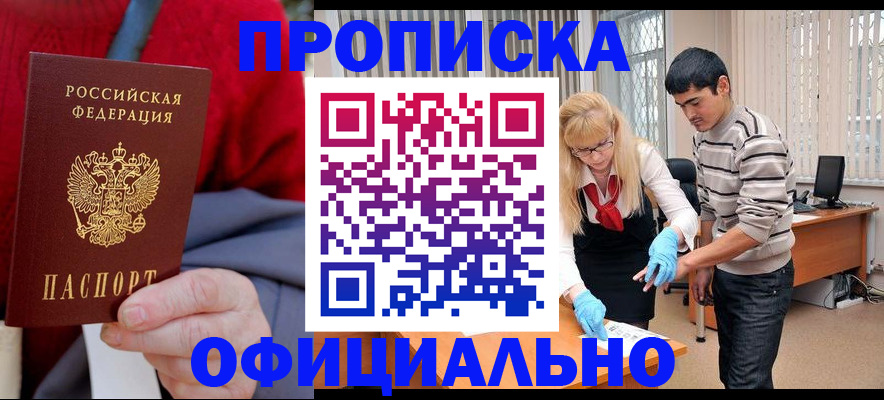 прописка от собственника в Сасово