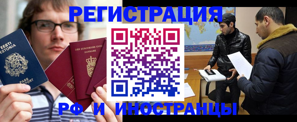 временная регистрация адрес в Сасово
