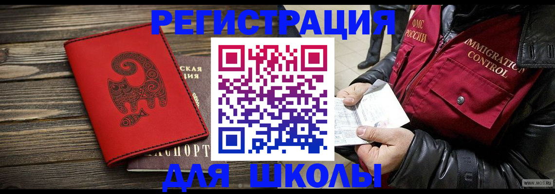 временная регистрация законно в Сасово