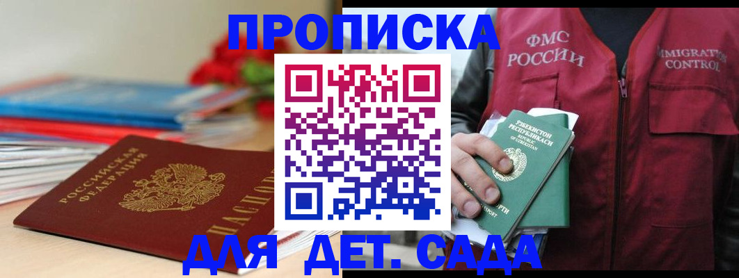 прописка для военкомата в Сасово