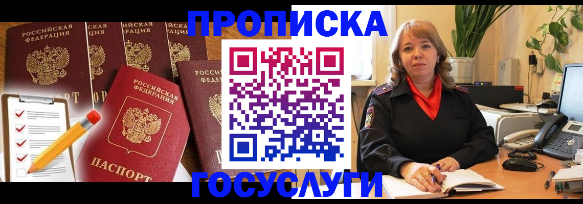 прописка поиск в Сасово
