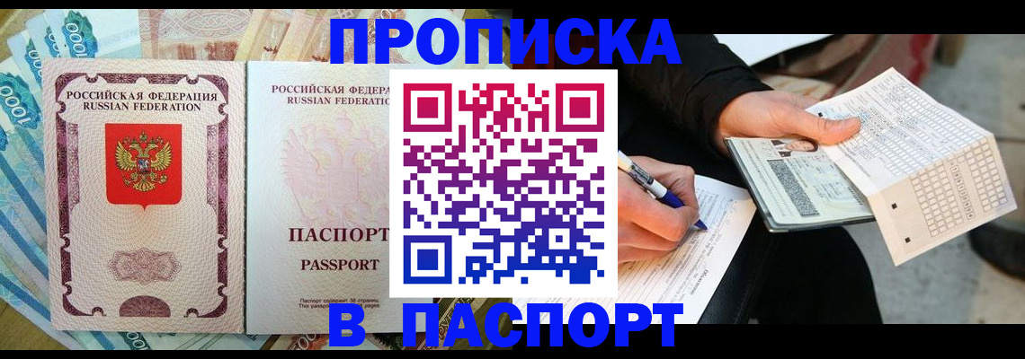 прописка поиск в Сасово