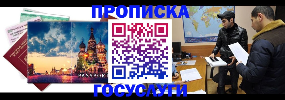 временная регистрация надежно в Сасово