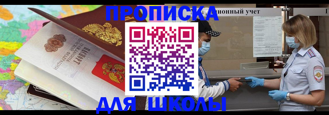 прописка для работы в Сасово