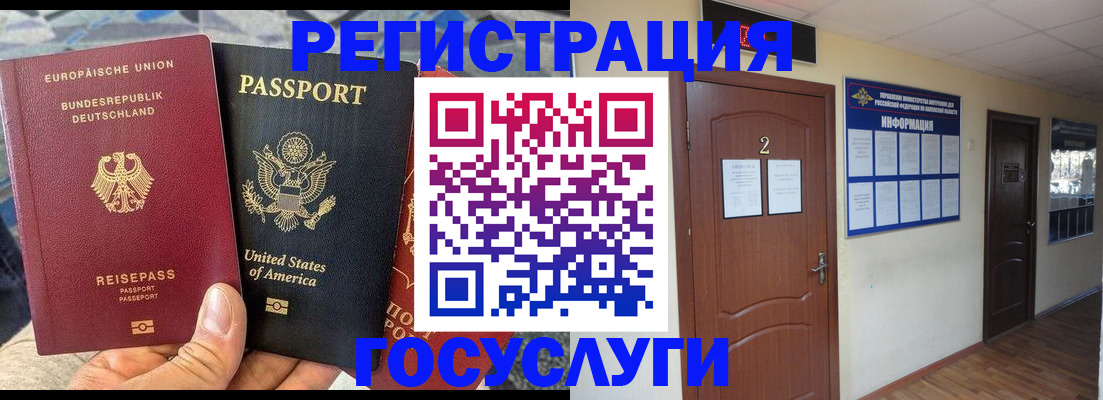 временная регистрация купить в Сасово
