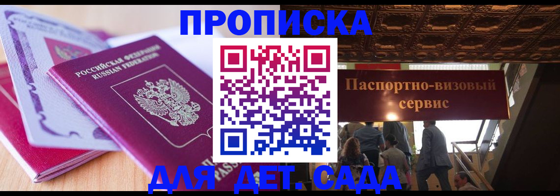 прописка от собственника в Сасово