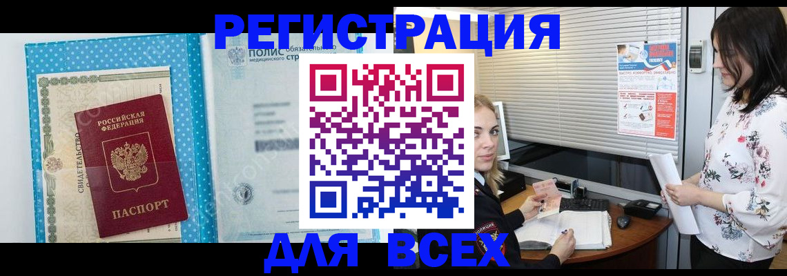 временная регистрация поиск в Сасово