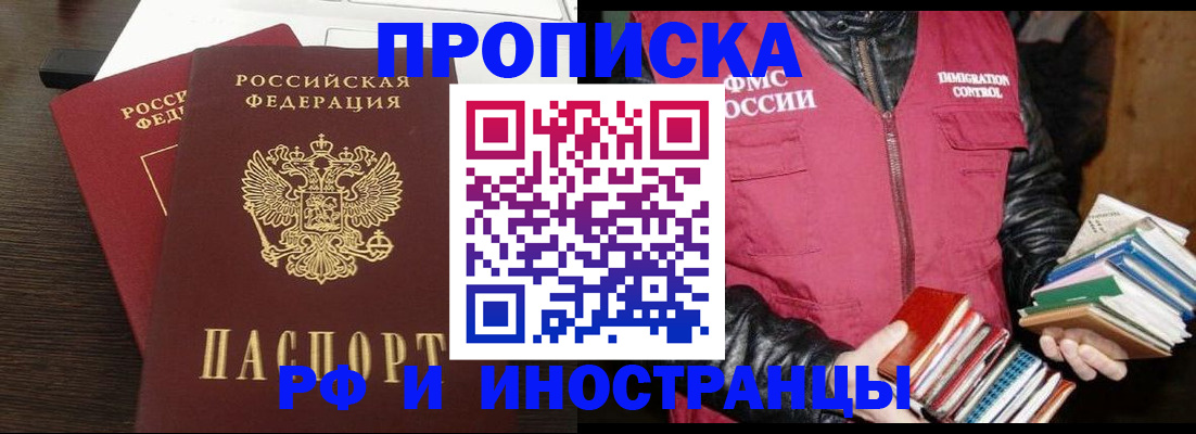прописка паспорт в Сасово